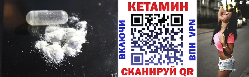 Кетамин ketamine  Кострома 