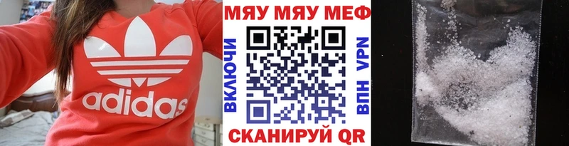МЯУ-МЯУ мука  что такое   Кострома 